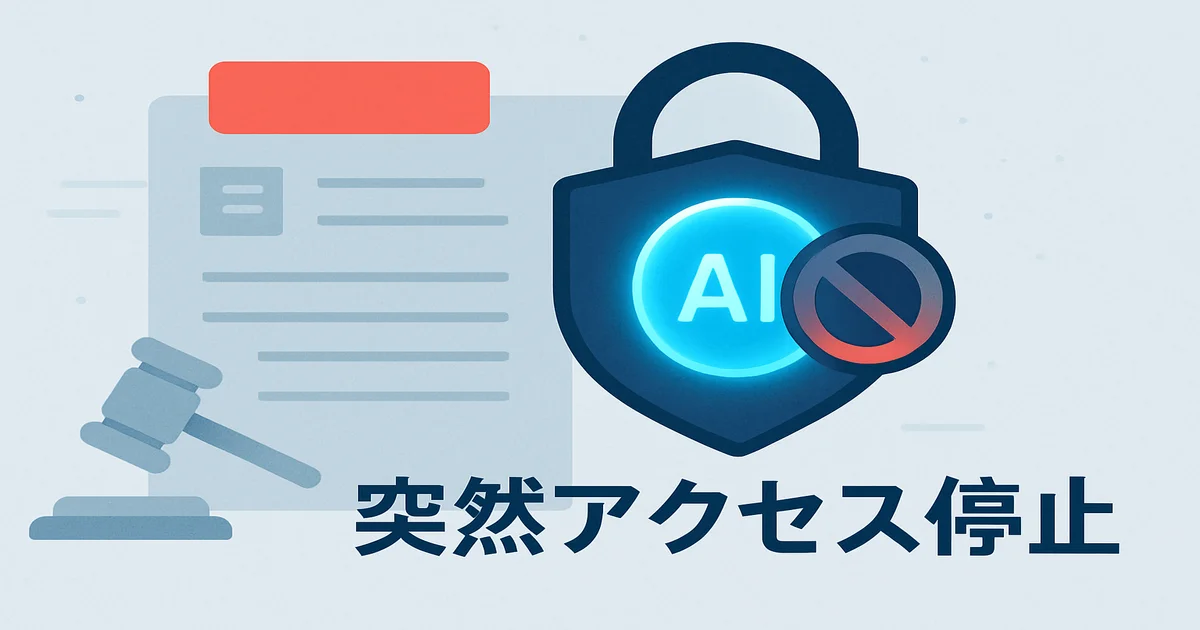 Claude Fable 5・Mythos 5が突然使えなくなった理由｜米政府の指令とSNSの反応まとめ